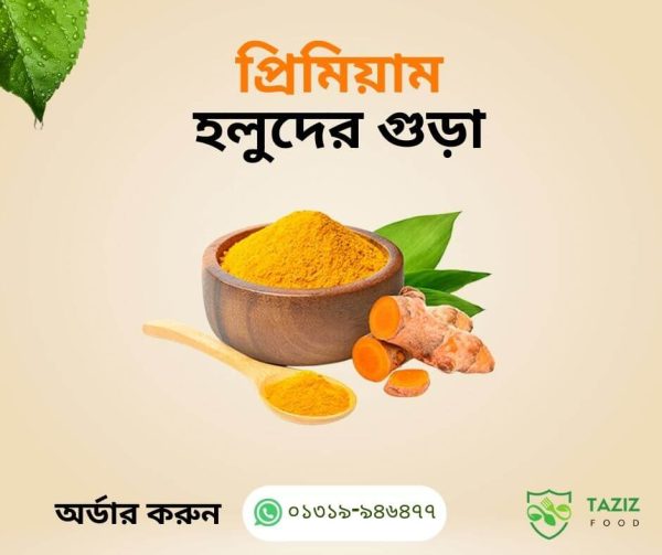 Organic Turmeric Powder – হলুদ গুড়া অর্গানিক (100g packet) Holud Gura